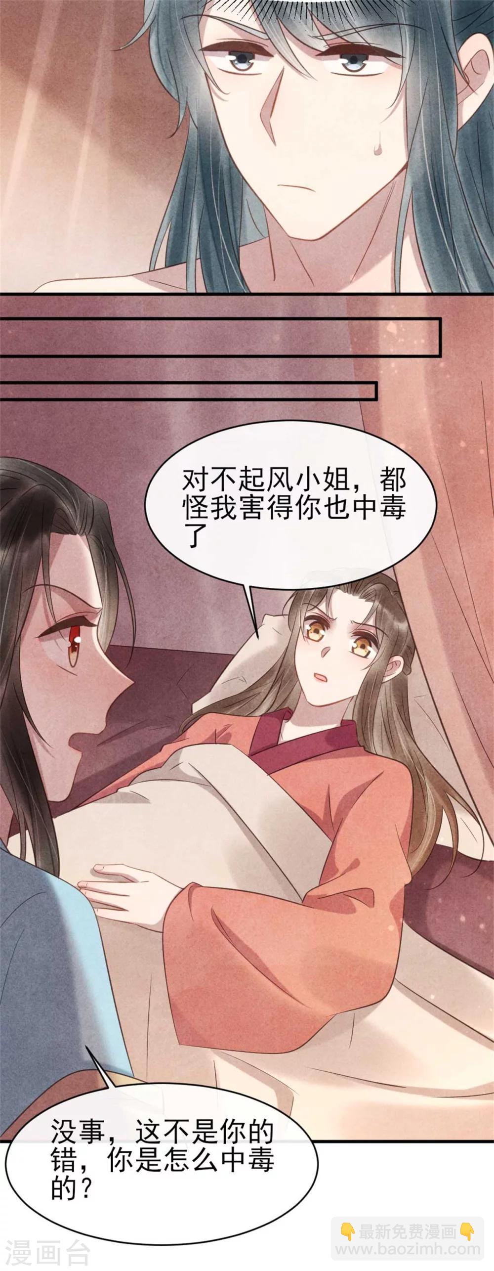 第65话 你怎么这么熟练-第65话