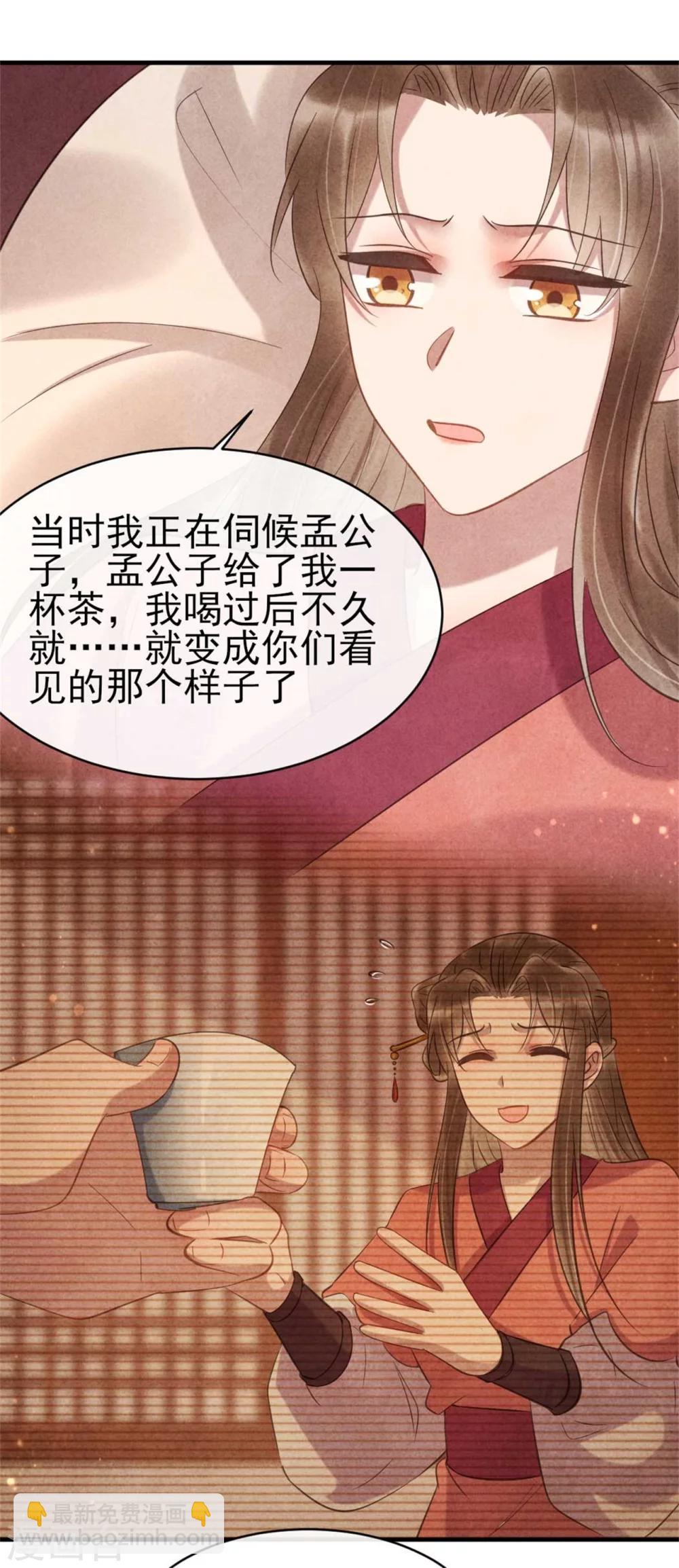 第65话 你怎么这么熟练-第65话