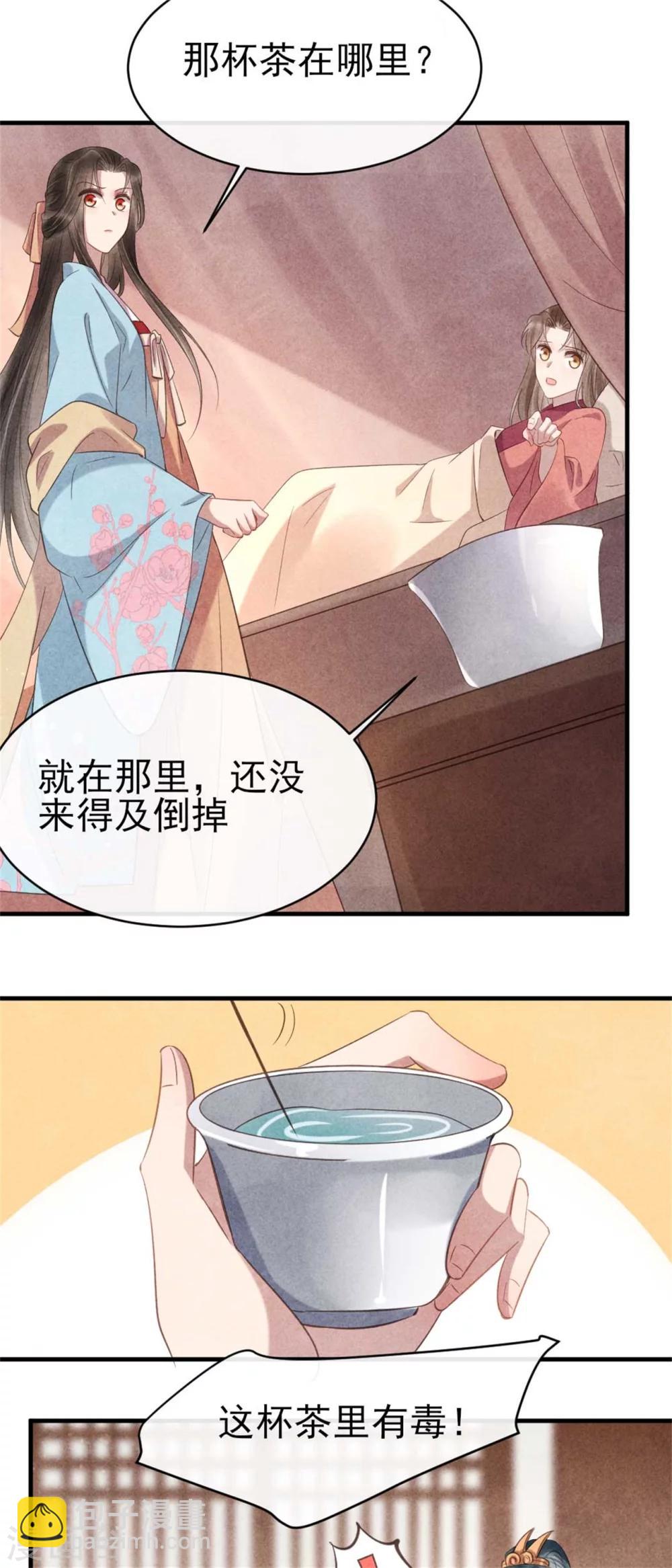 第65话 你怎么这么熟练-第65话