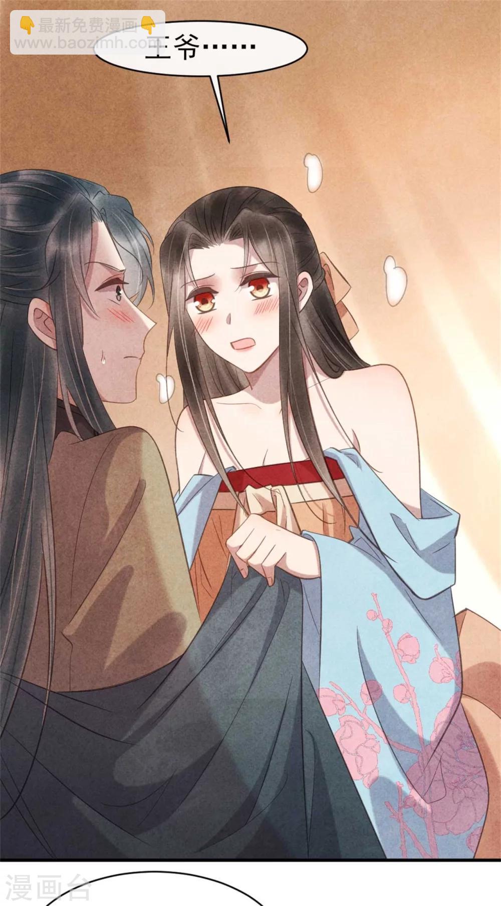 第65话 你怎么这么熟练-第65话