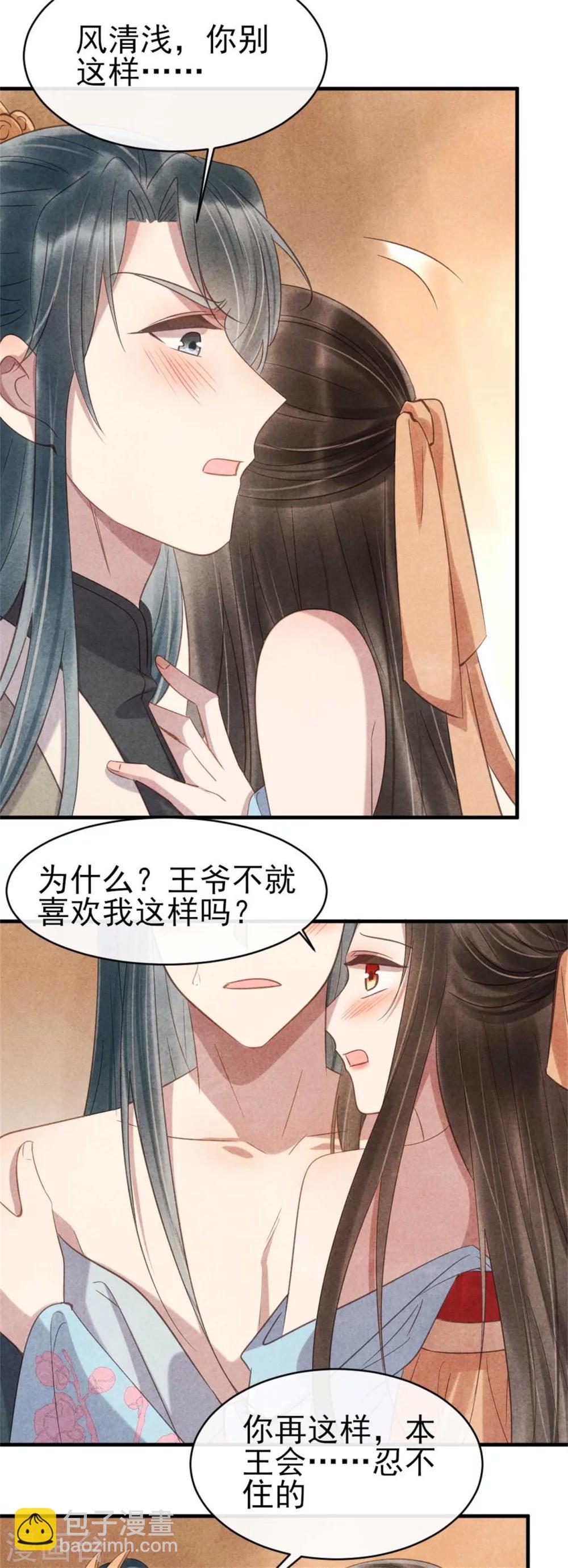 第65话 你怎么这么熟练-第65话
