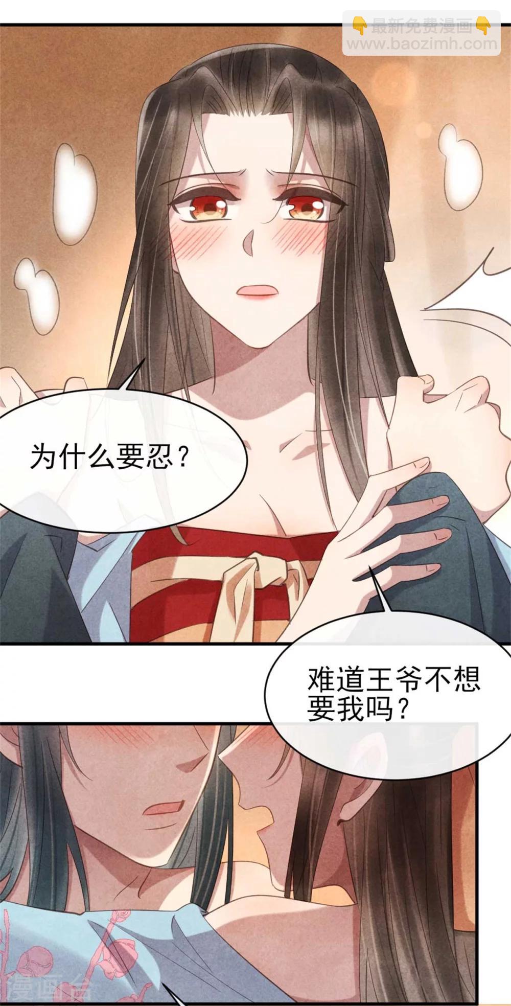 第65话 你怎么这么熟练-第65话