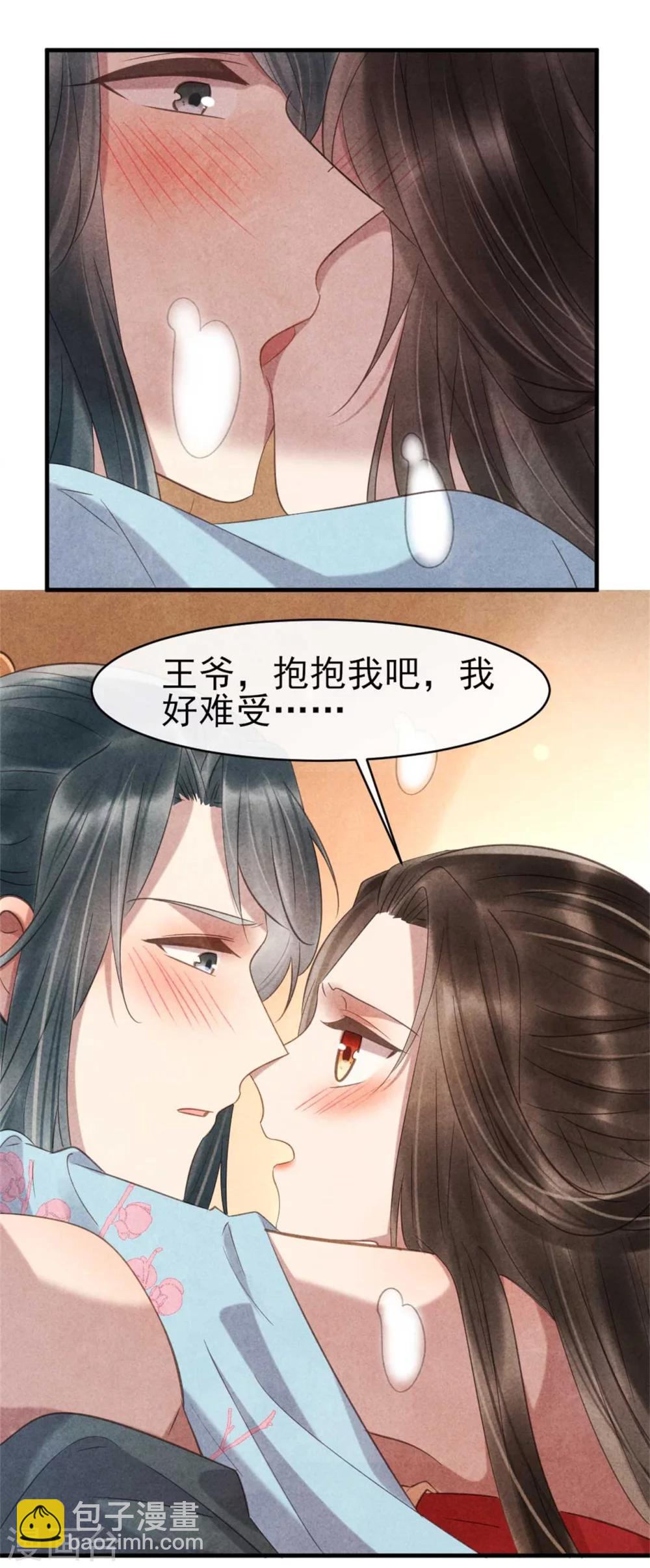 第65话 你怎么这么熟练-第65话