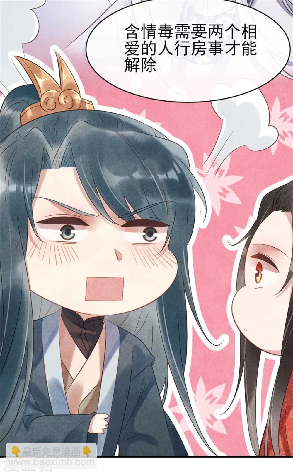 第67话 名医聚会-第67话