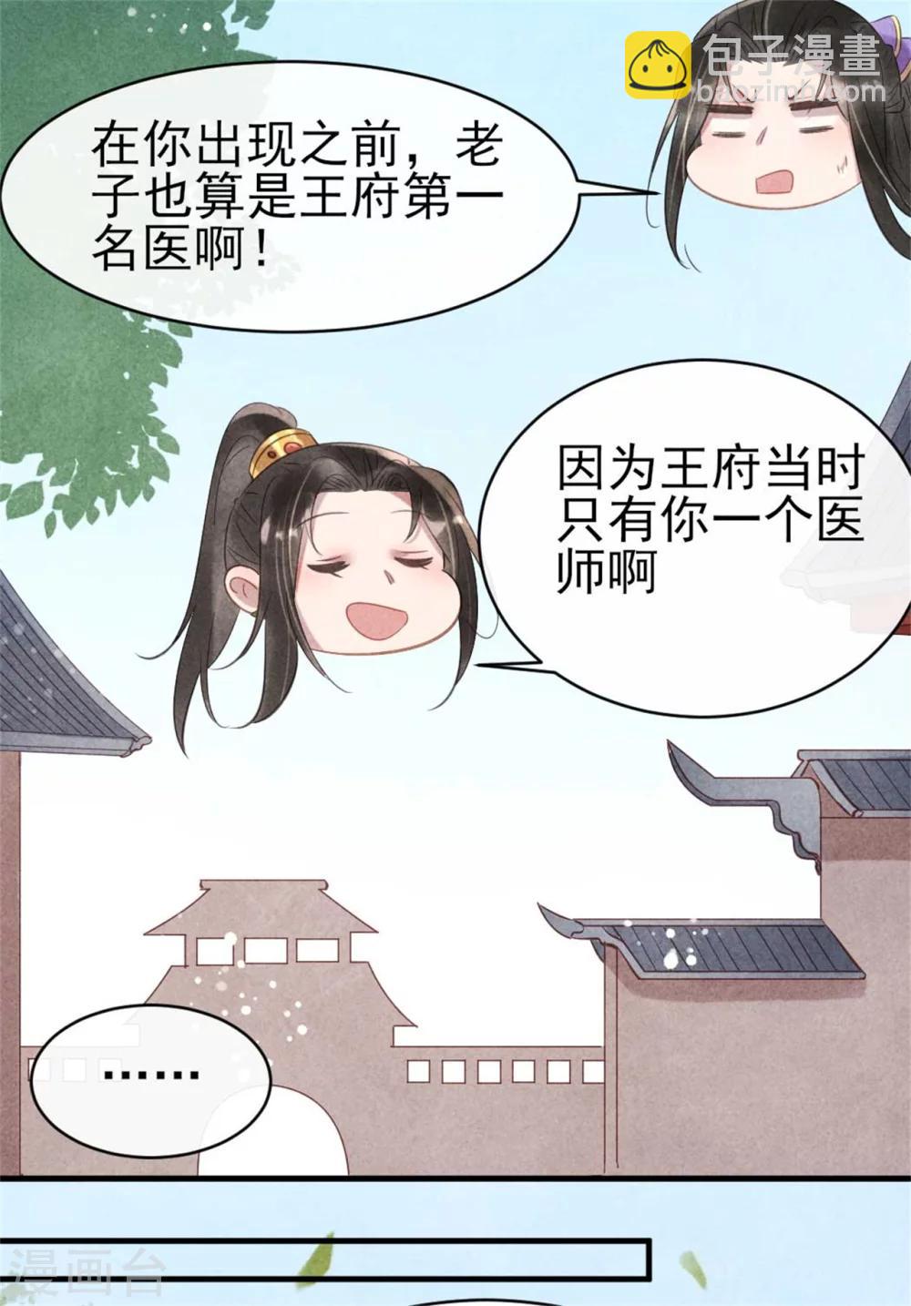 第67话 名医聚会-第67话
