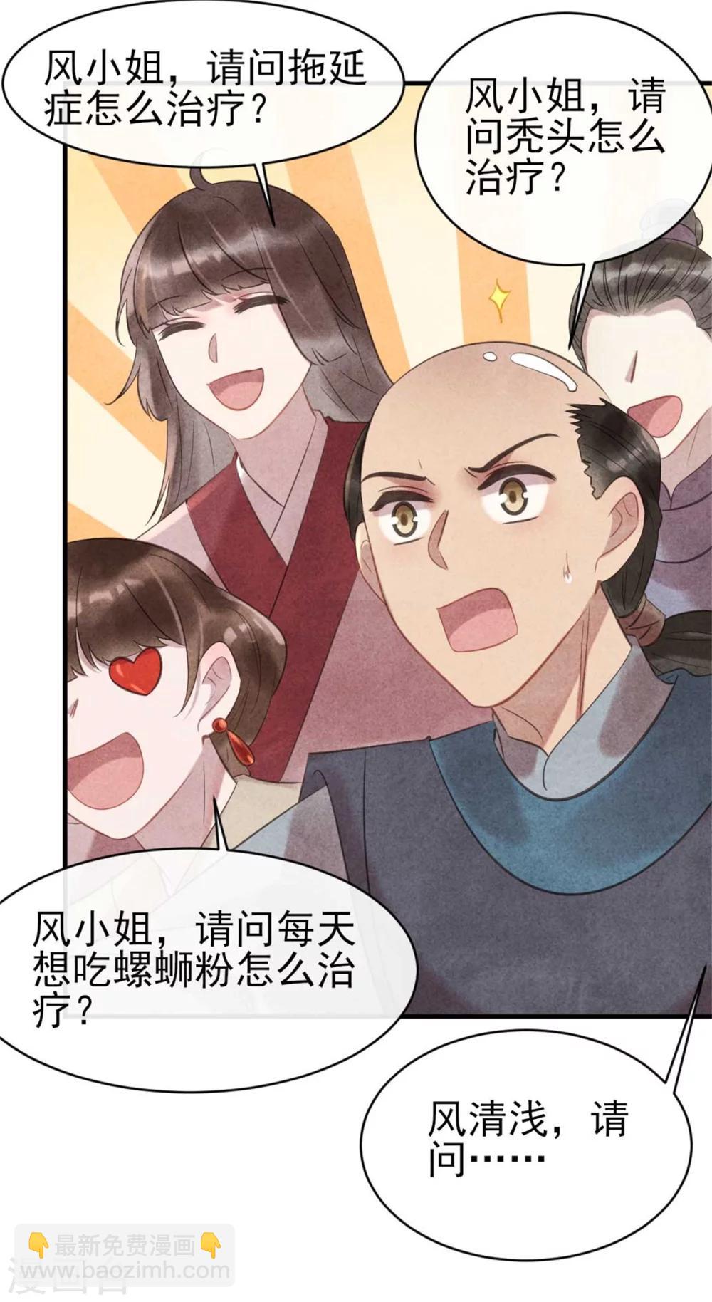 第67话 名医聚会-第67话