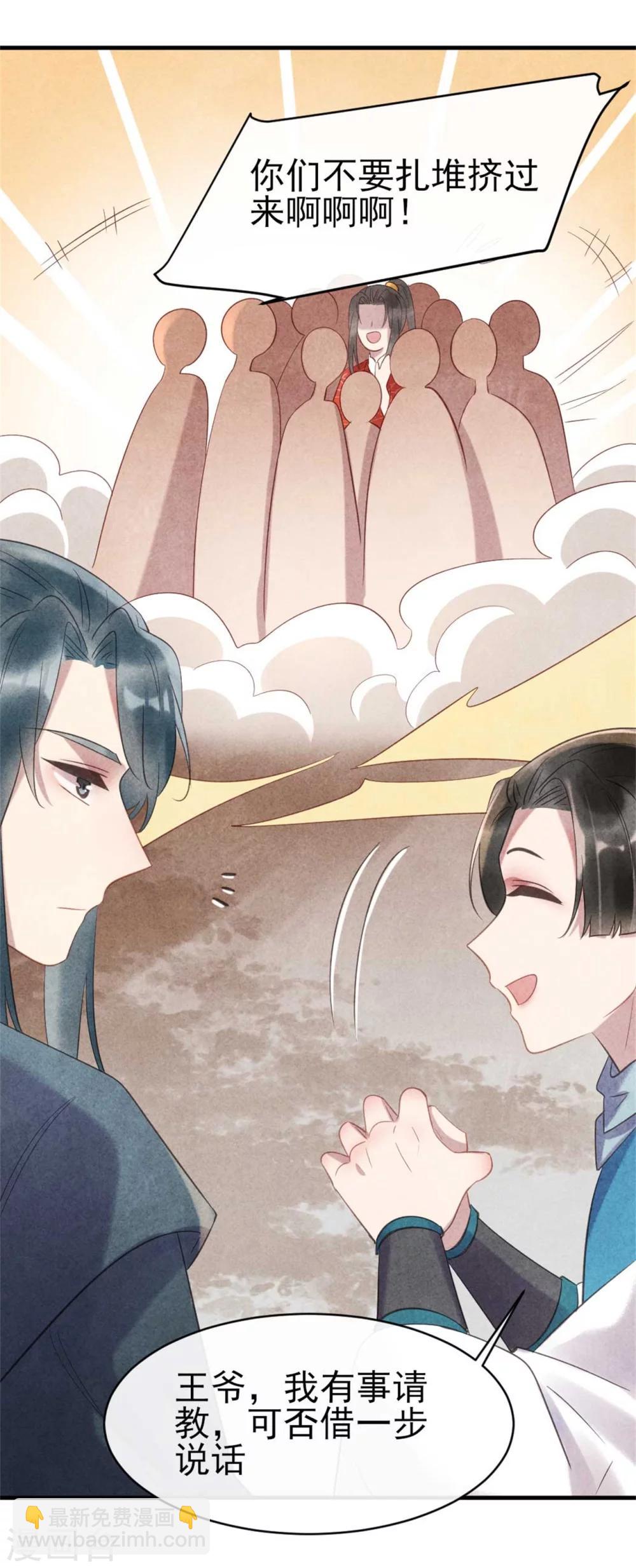 第67话 名医聚会-第67话