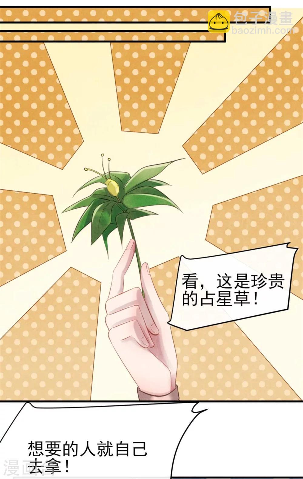 第67话 名医聚会-第67话