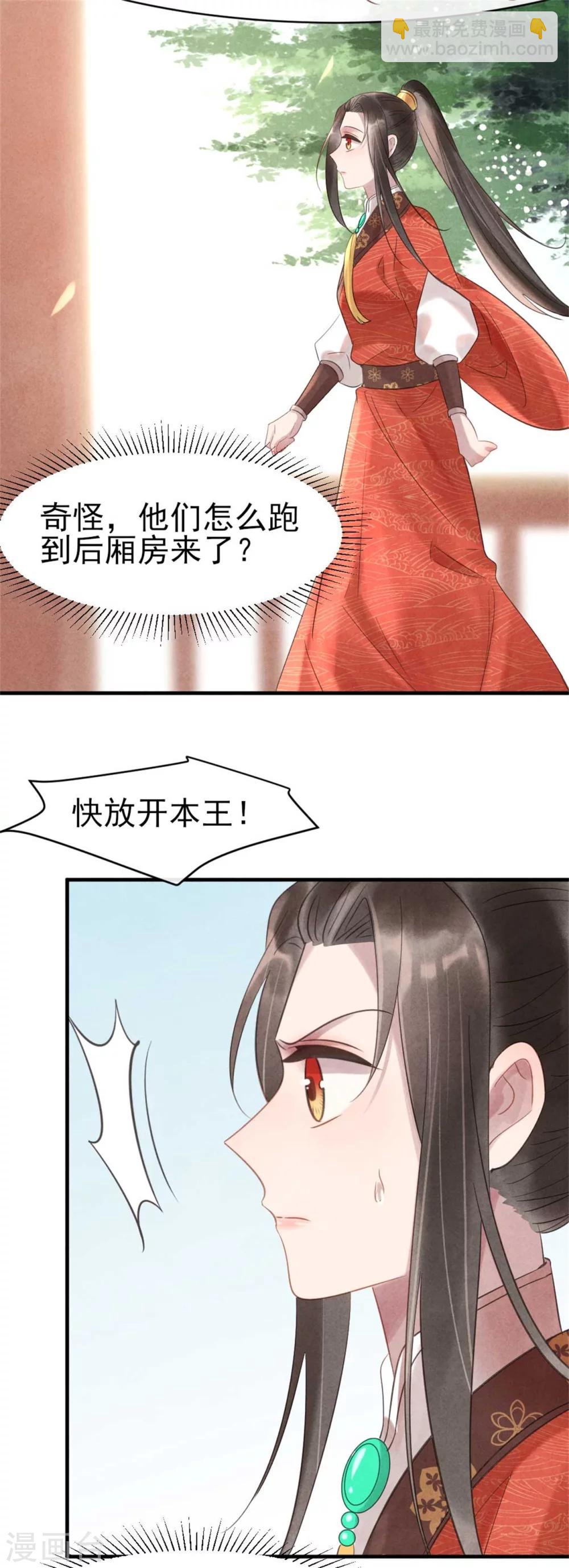 第67话 名医聚会-第67话