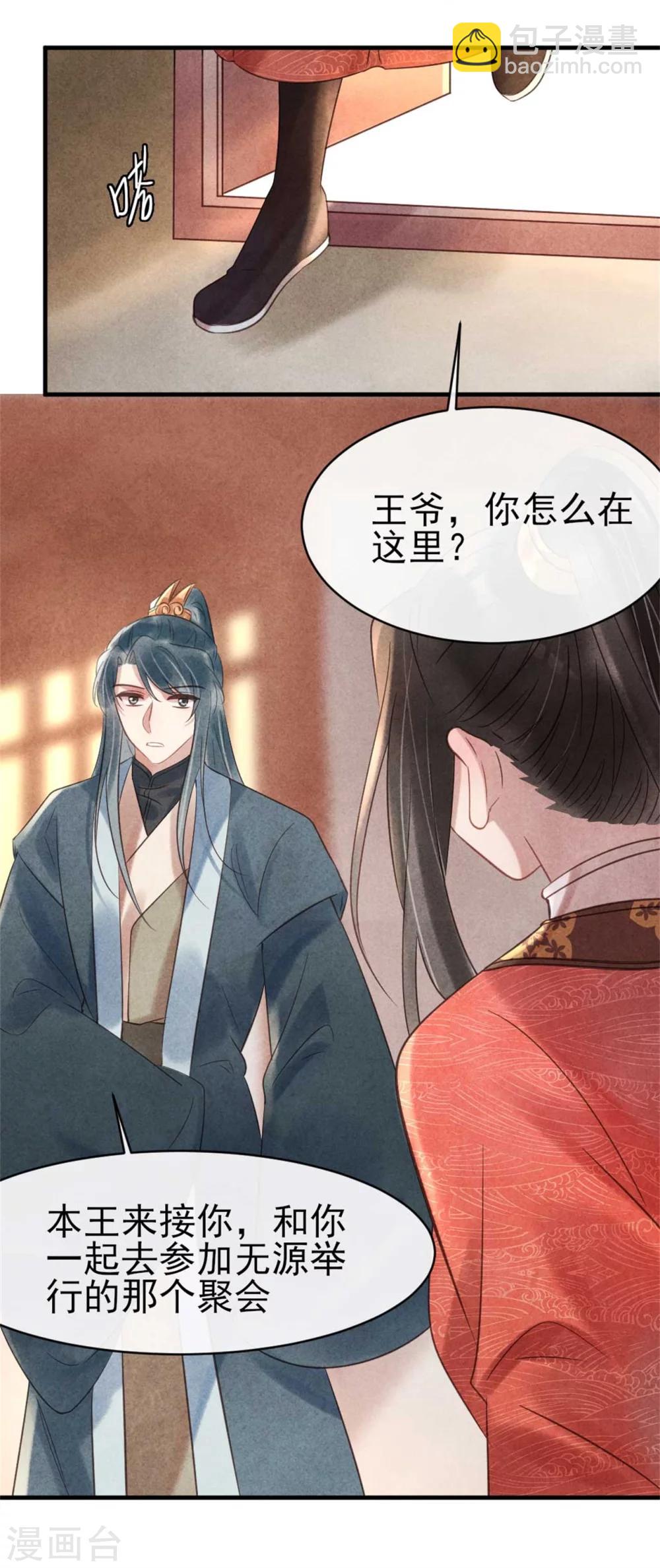 第67话 名医聚会-第67话