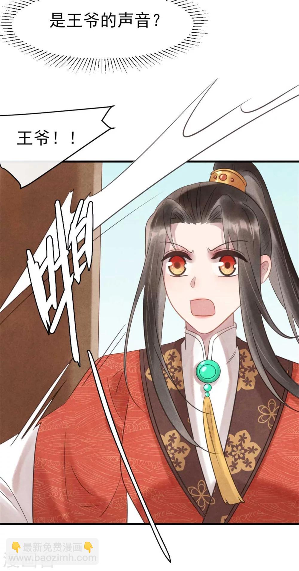 第67话 名医聚会-第67话