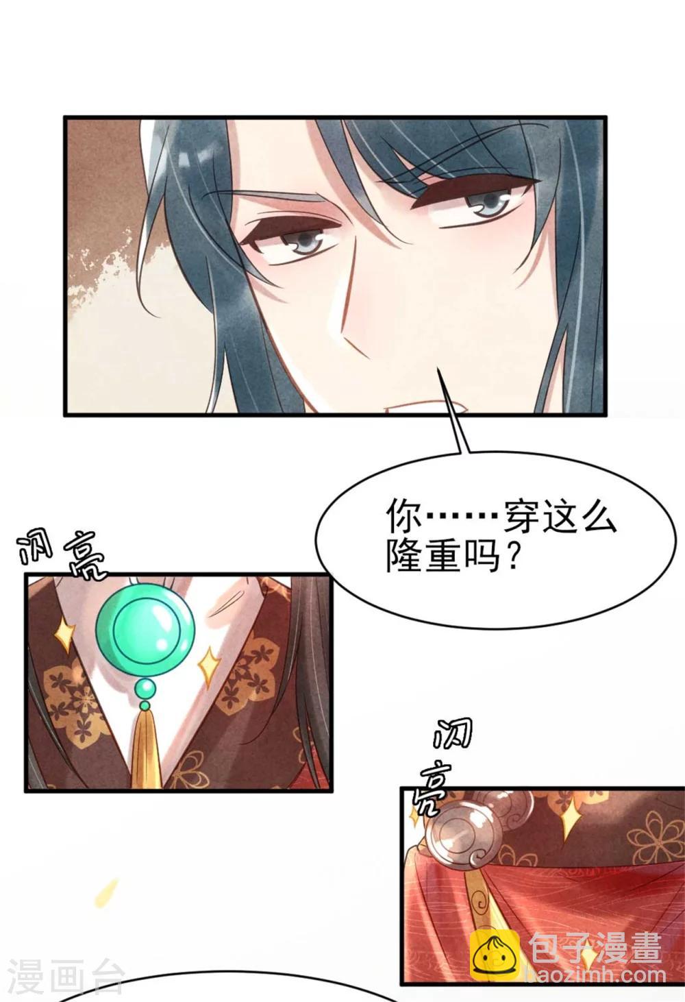 第67话 名医聚会-第67话