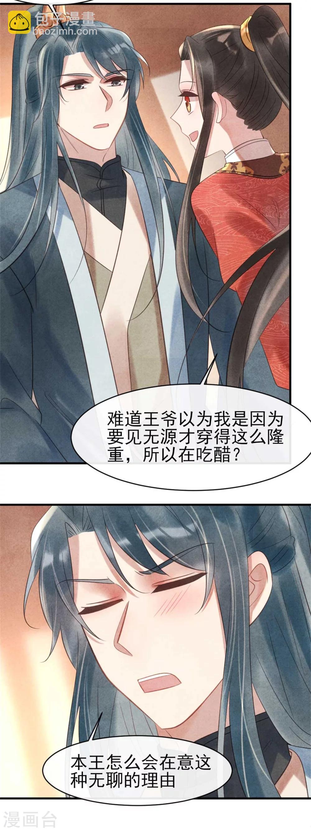 第67话 名医聚会-第67话