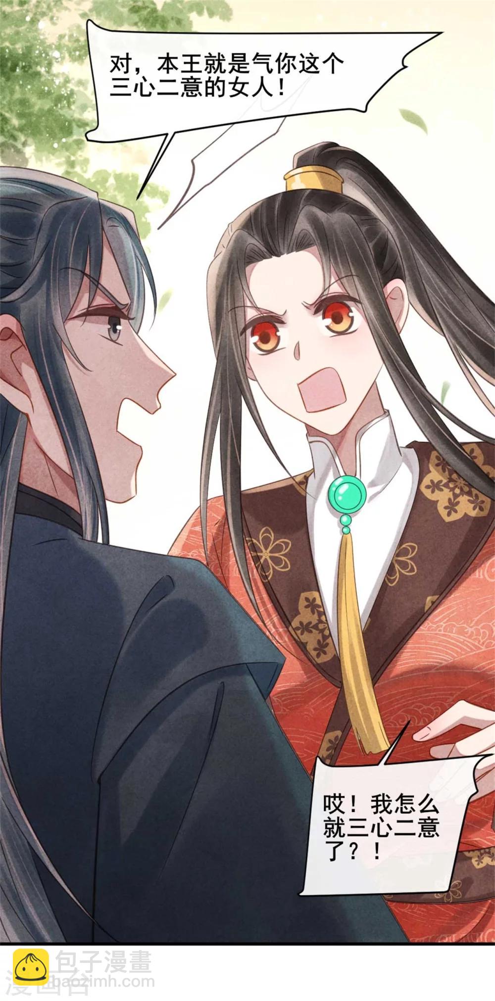 第69话 终究来迟了-第69话