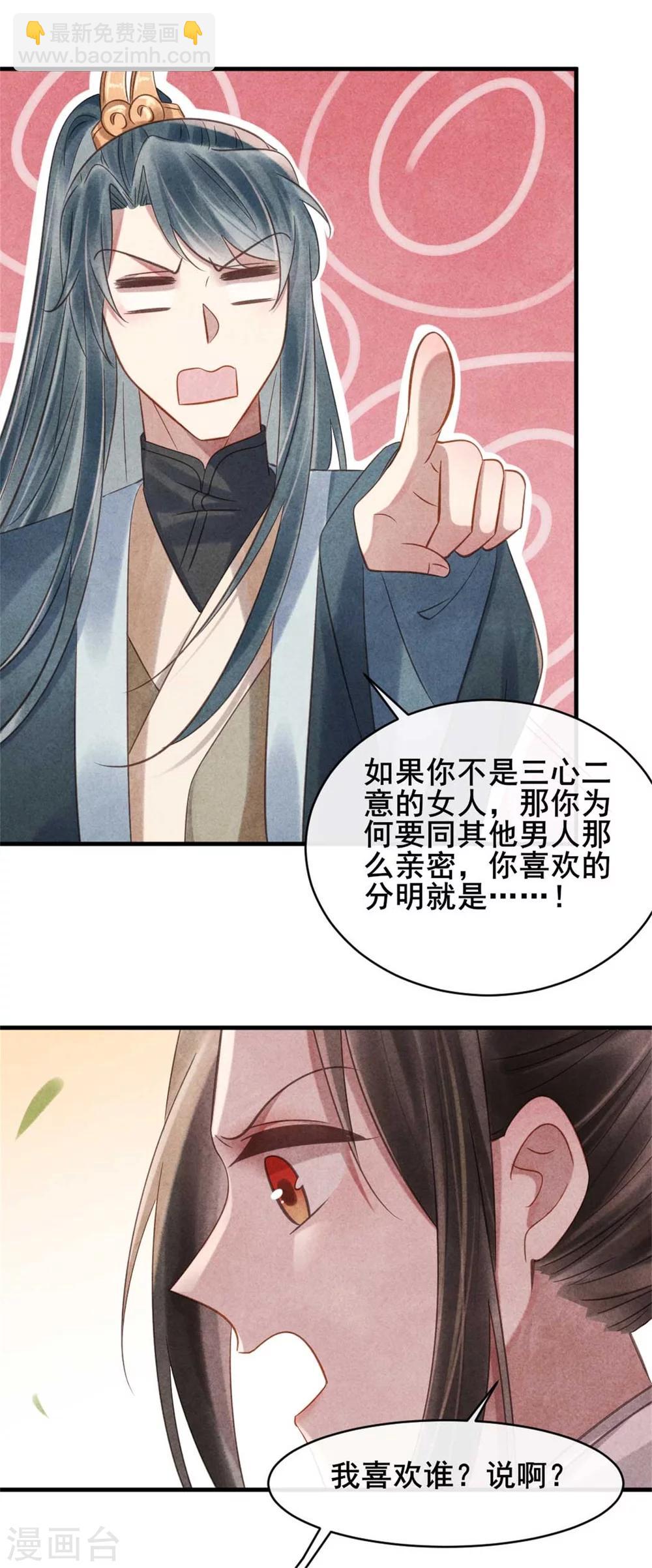 第69话 终究来迟了-第69话