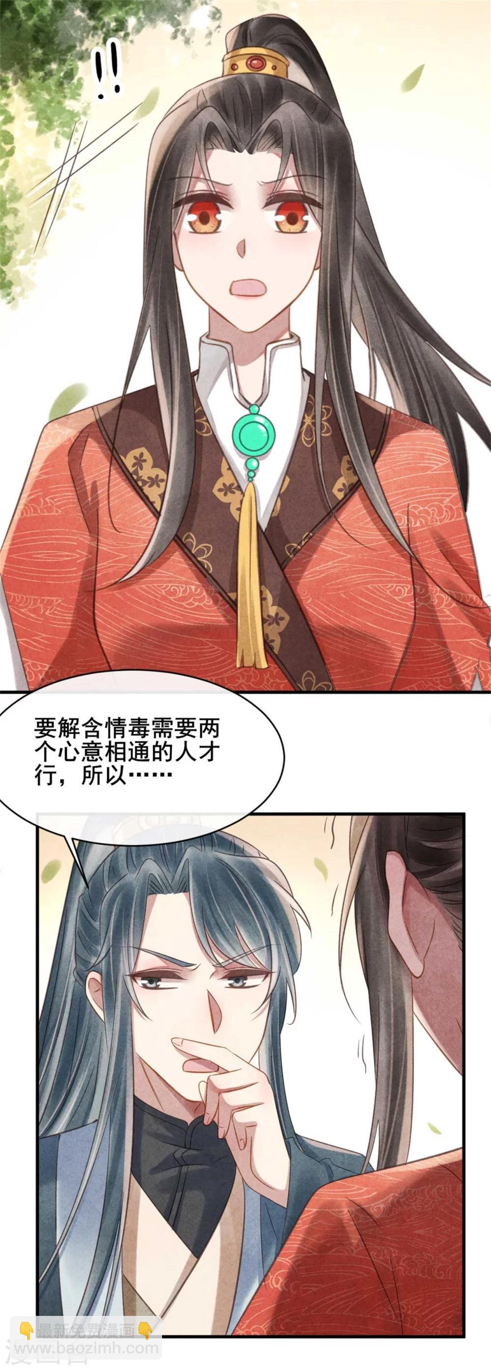 第69话 终究来迟了-第69话