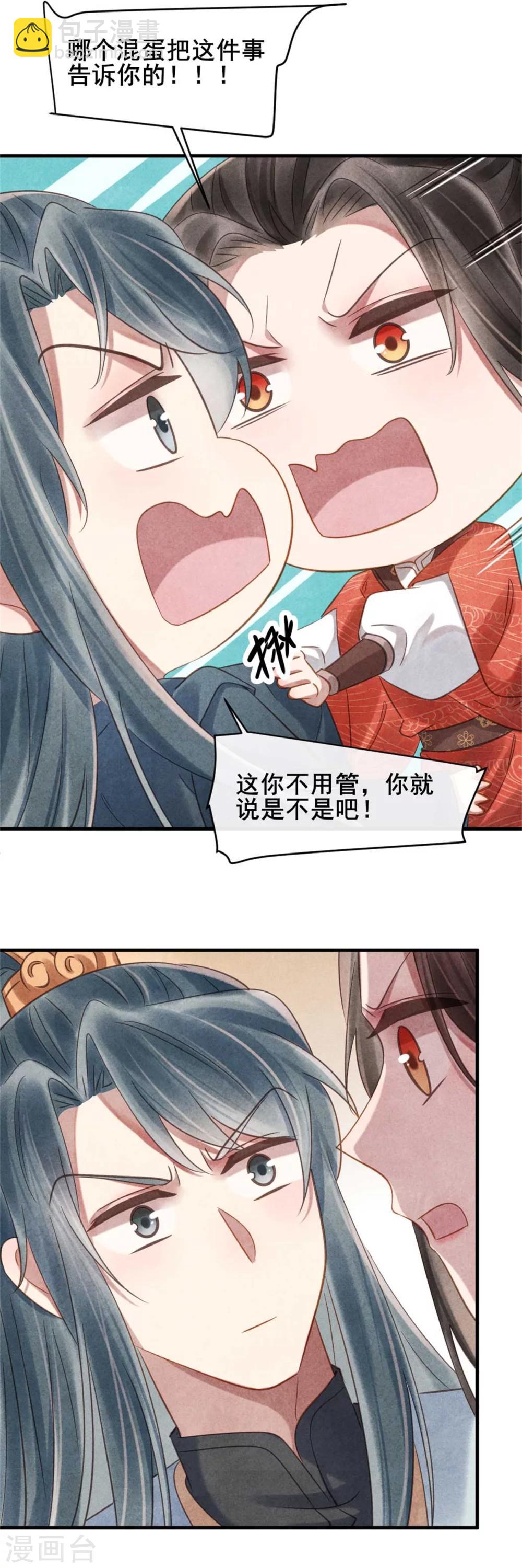 第69话 终究来迟了-第69话