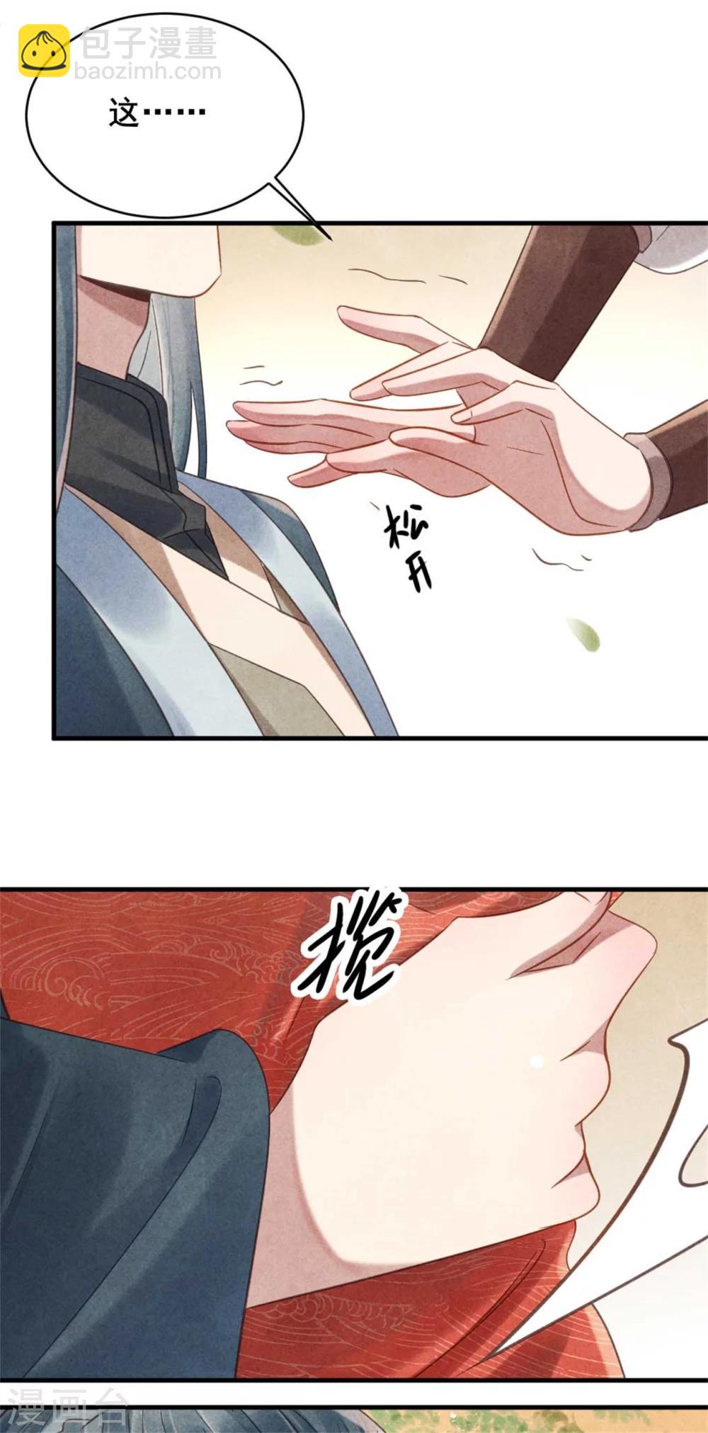 第69话 终究来迟了-第69话