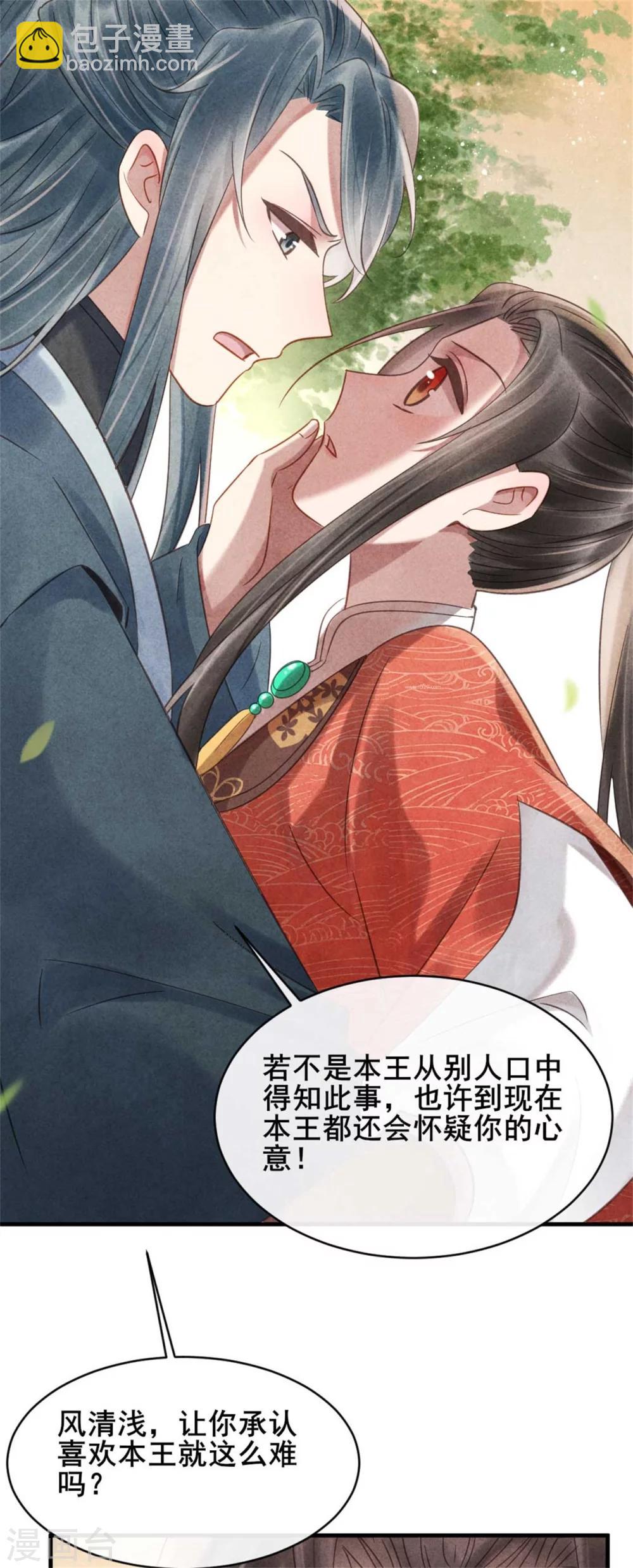 第69话 终究来迟了-第69话