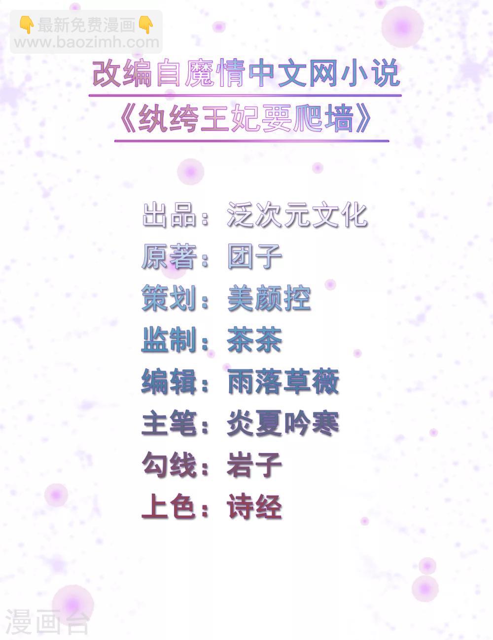 第69话 终究来迟了-第69话