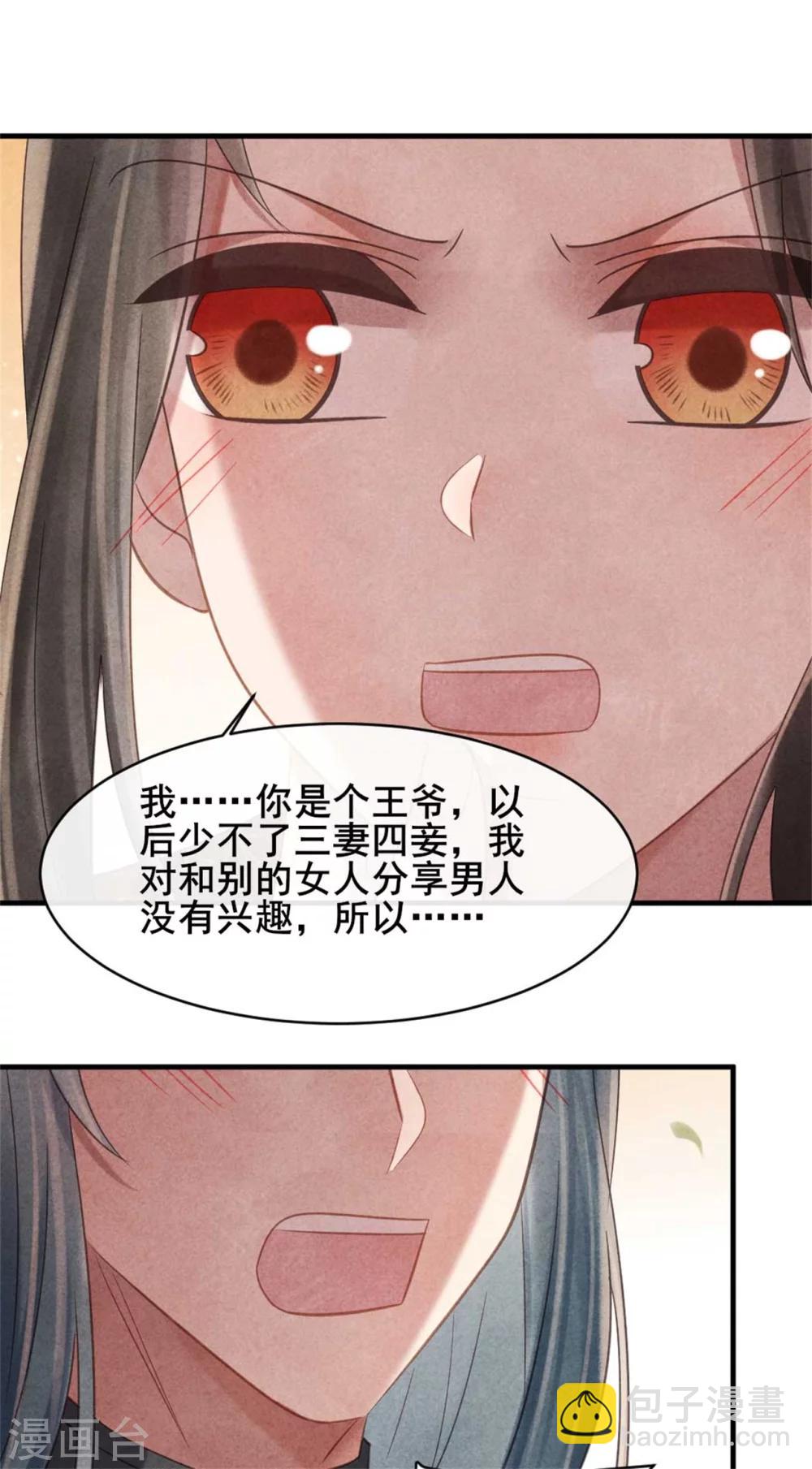第69话 终究来迟了-第69话