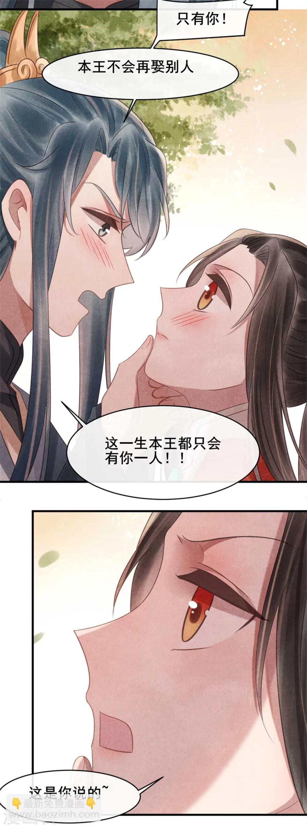第69话 终究来迟了-第69话