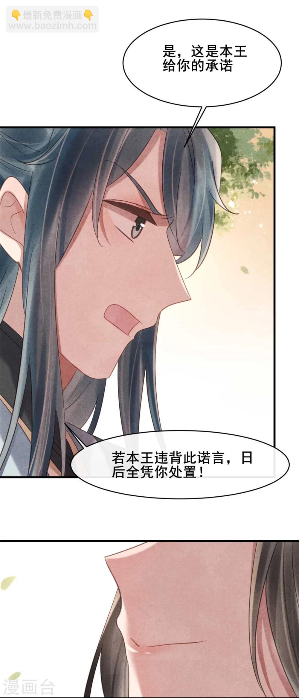 第69话 终究来迟了-第69话