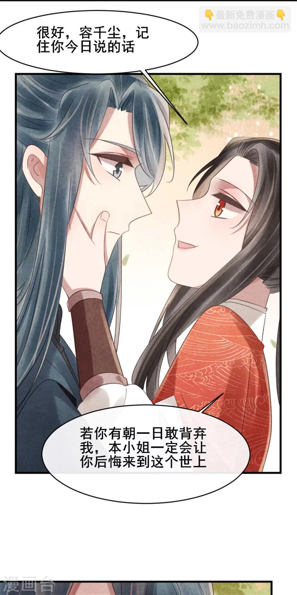 第69话 终究来迟了-第69话