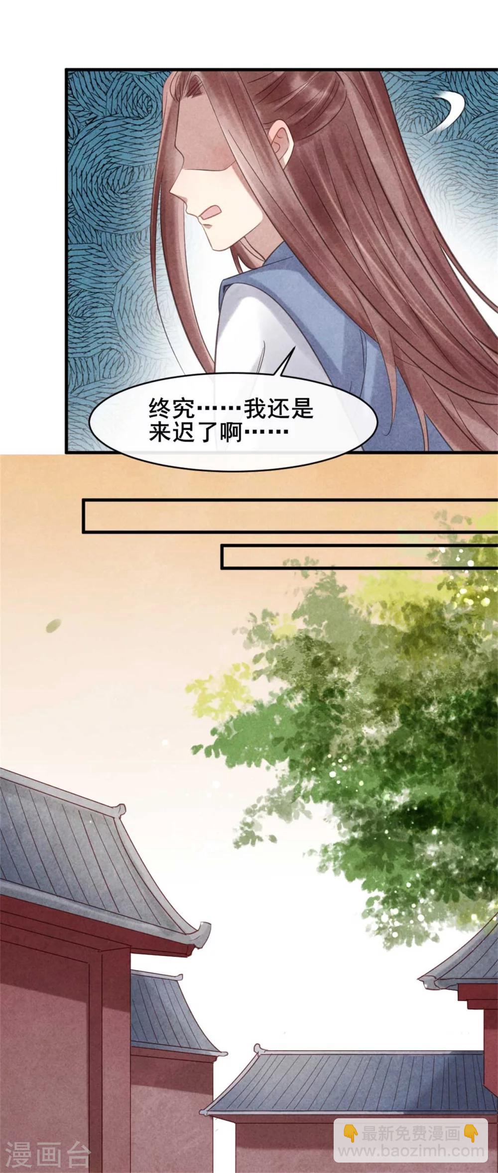 第69话 终究来迟了-第69话