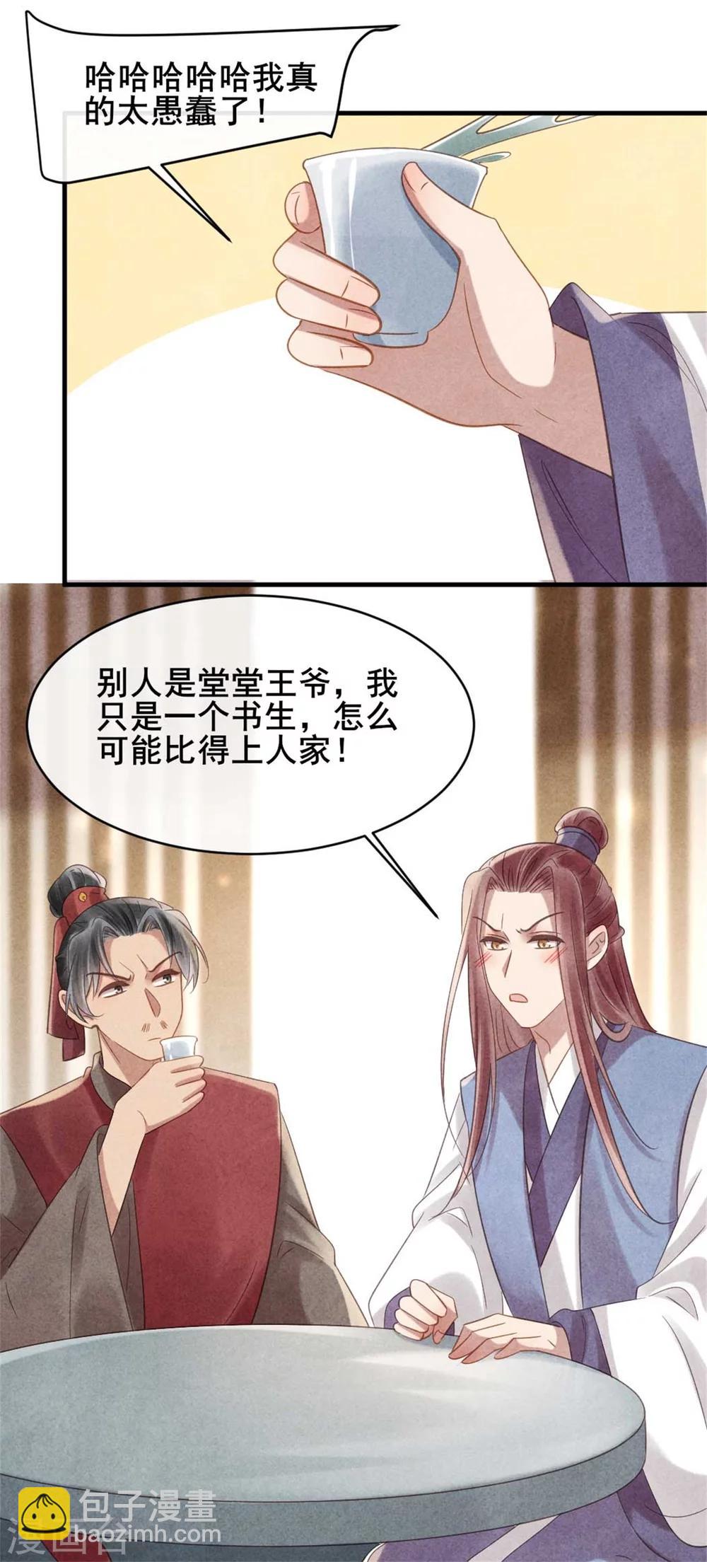 第69话 终究来迟了-第69话