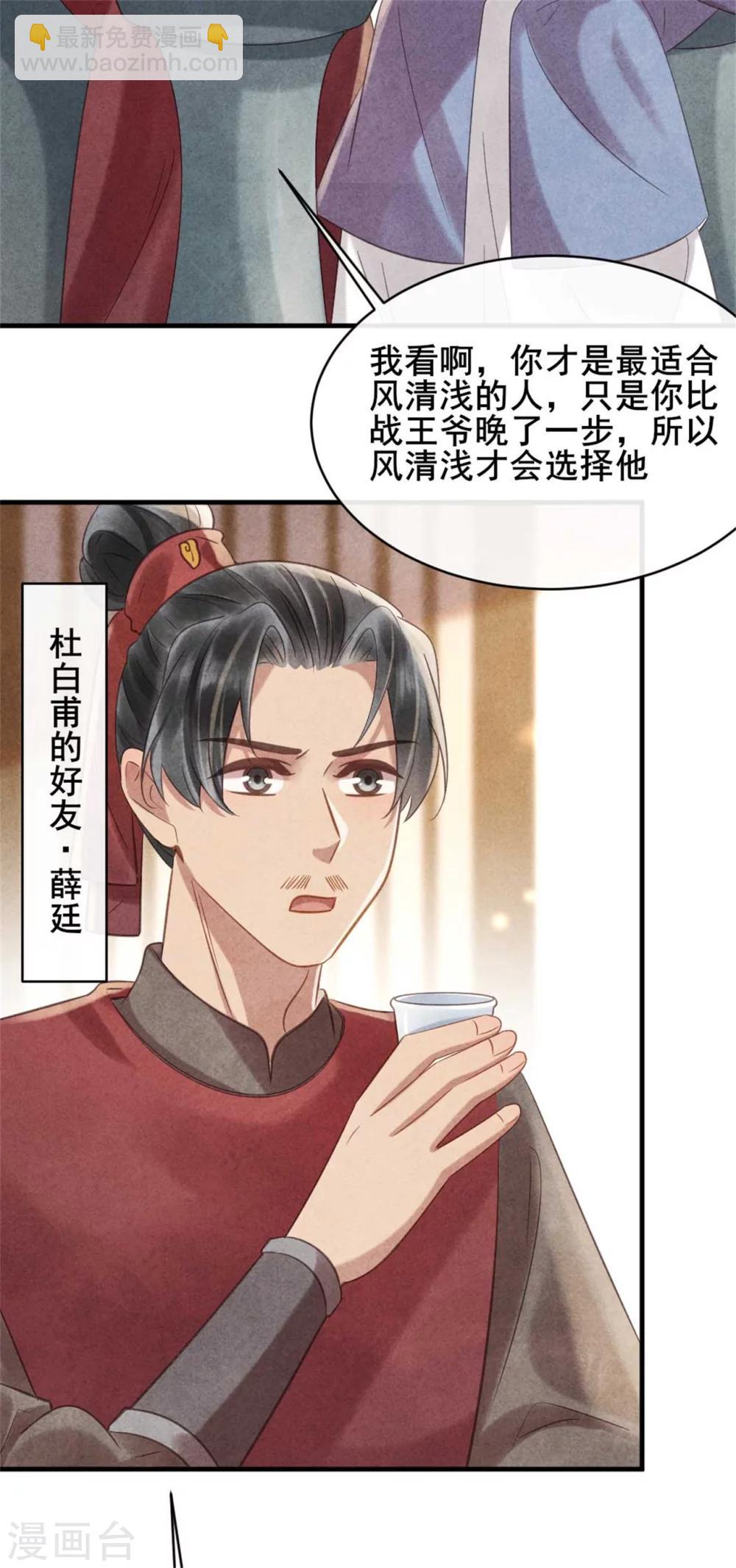 第69话 终究来迟了-第69话