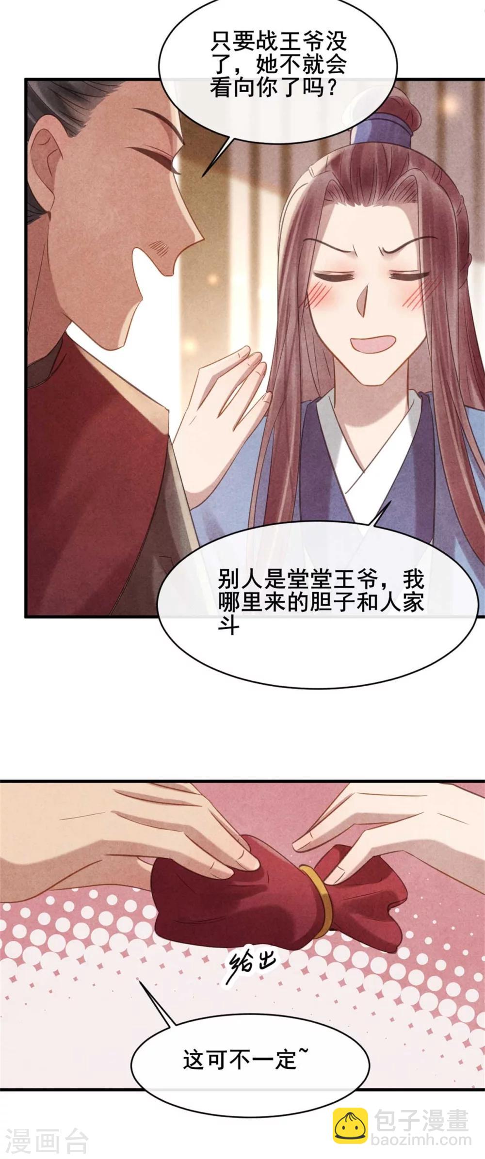 第69话 终究来迟了-第69话