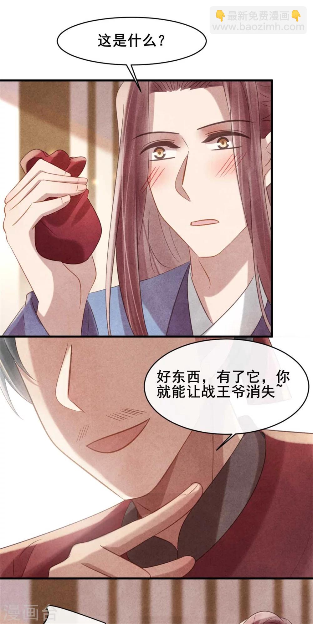 第69话 终究来迟了-第69话