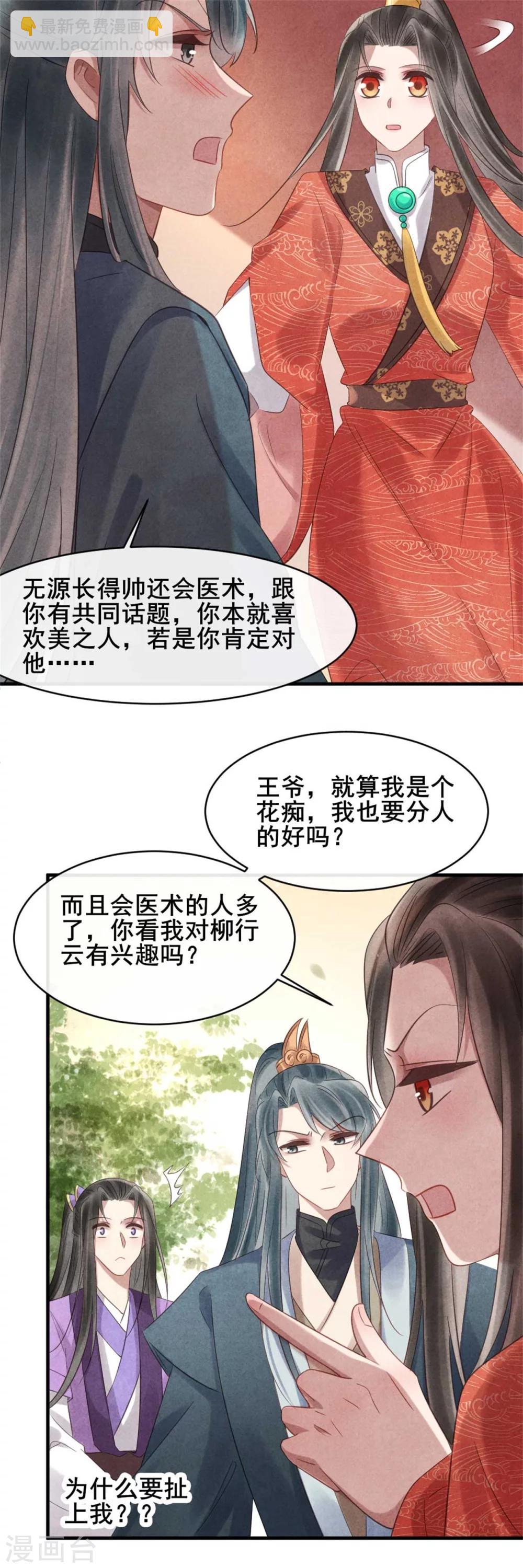 第69话 终究来迟了-第69话