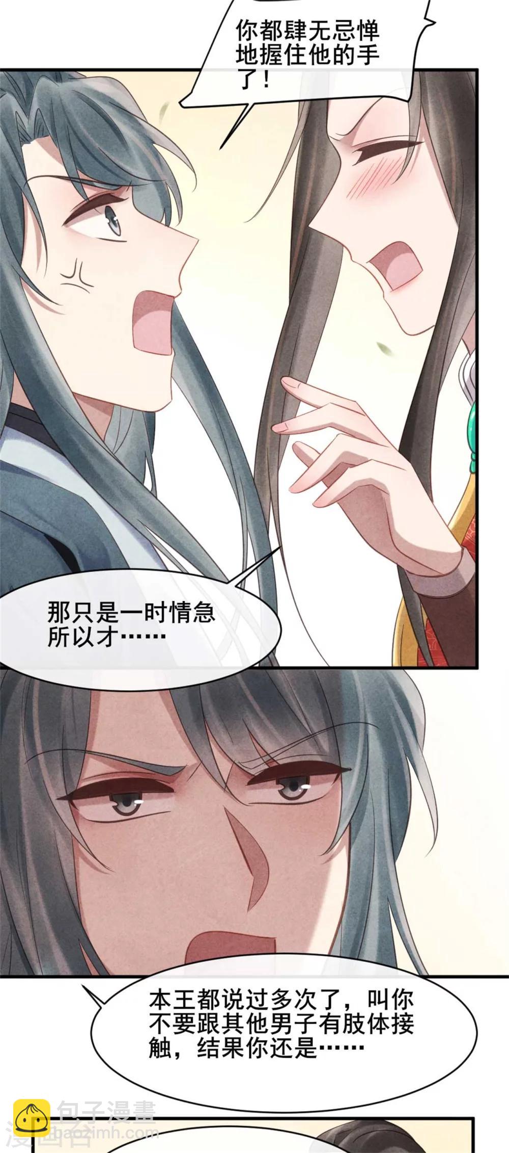 第69话 终究来迟了-第69话