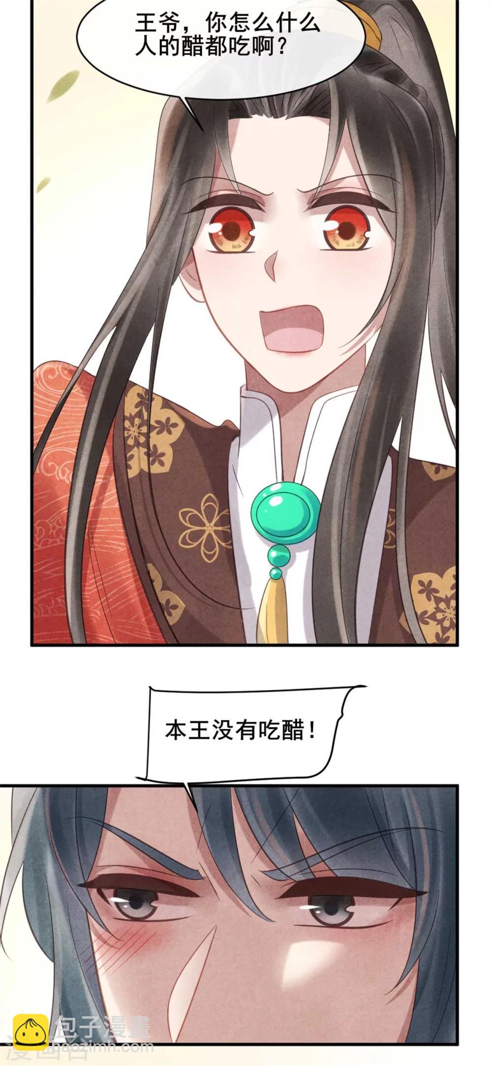 第69话 终究来迟了-第69话