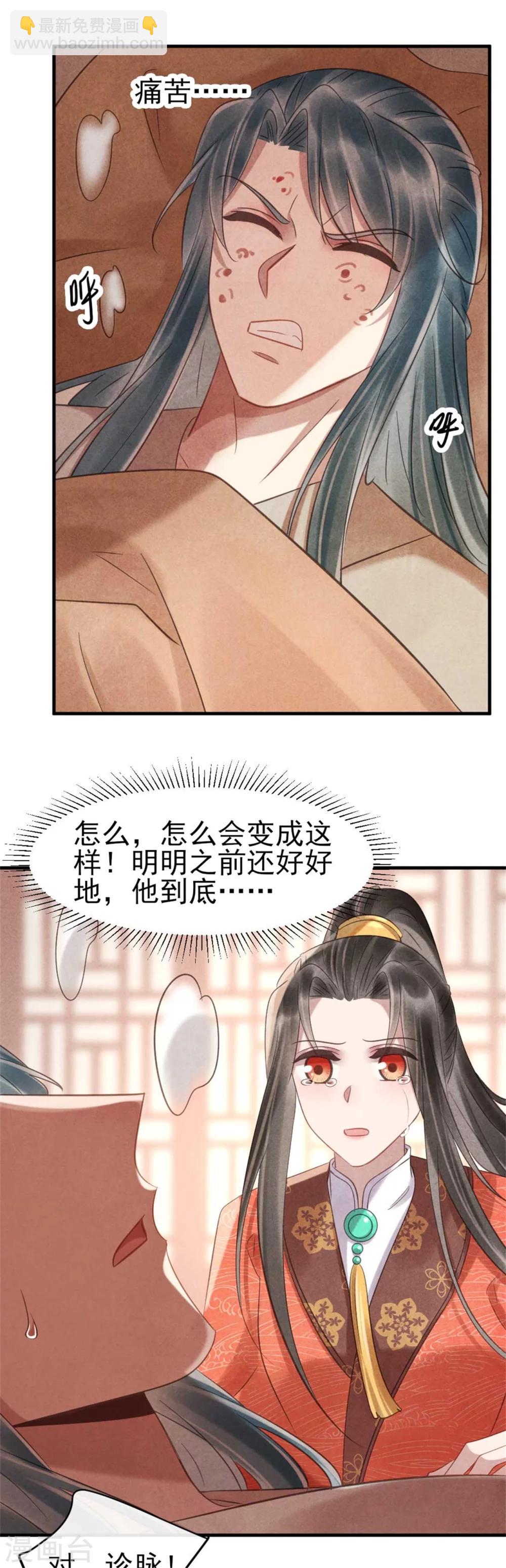 第71话 虚假兄弟情-第71话
