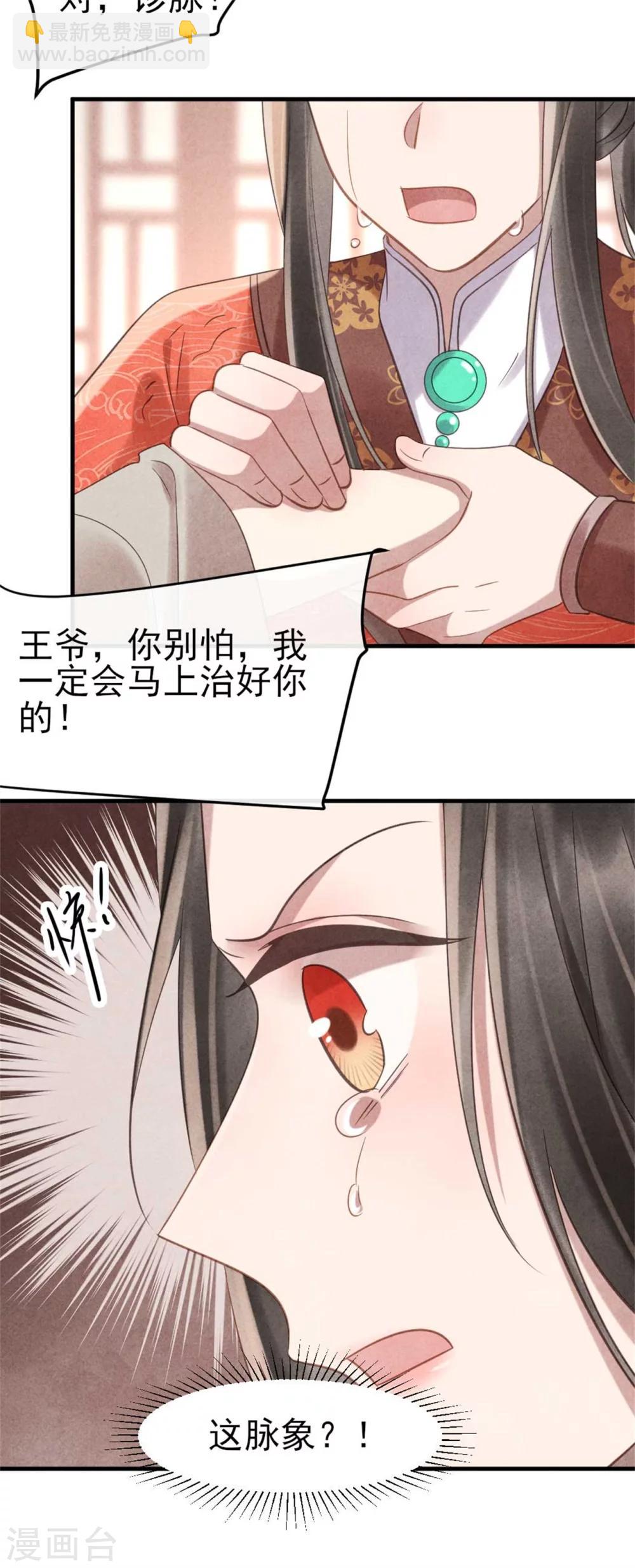 第71话 虚假兄弟情-第71话