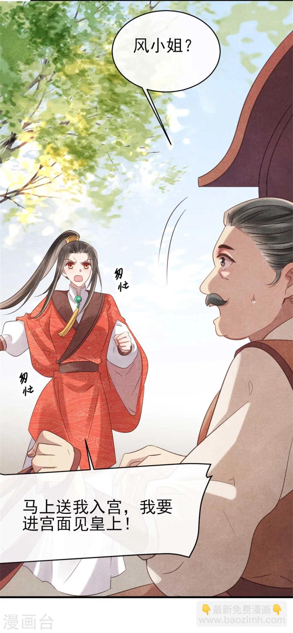 第71话 虚假兄弟情-第71话
