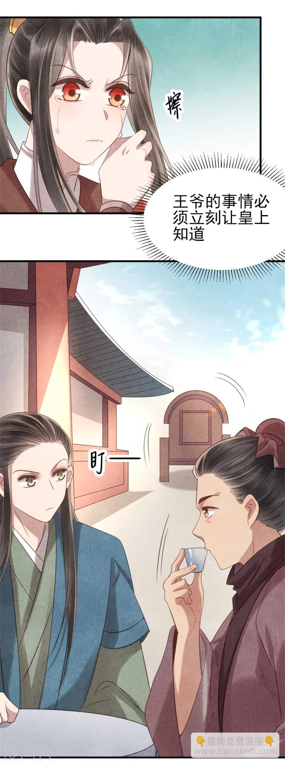 第71话 虚假兄弟情-第71话
