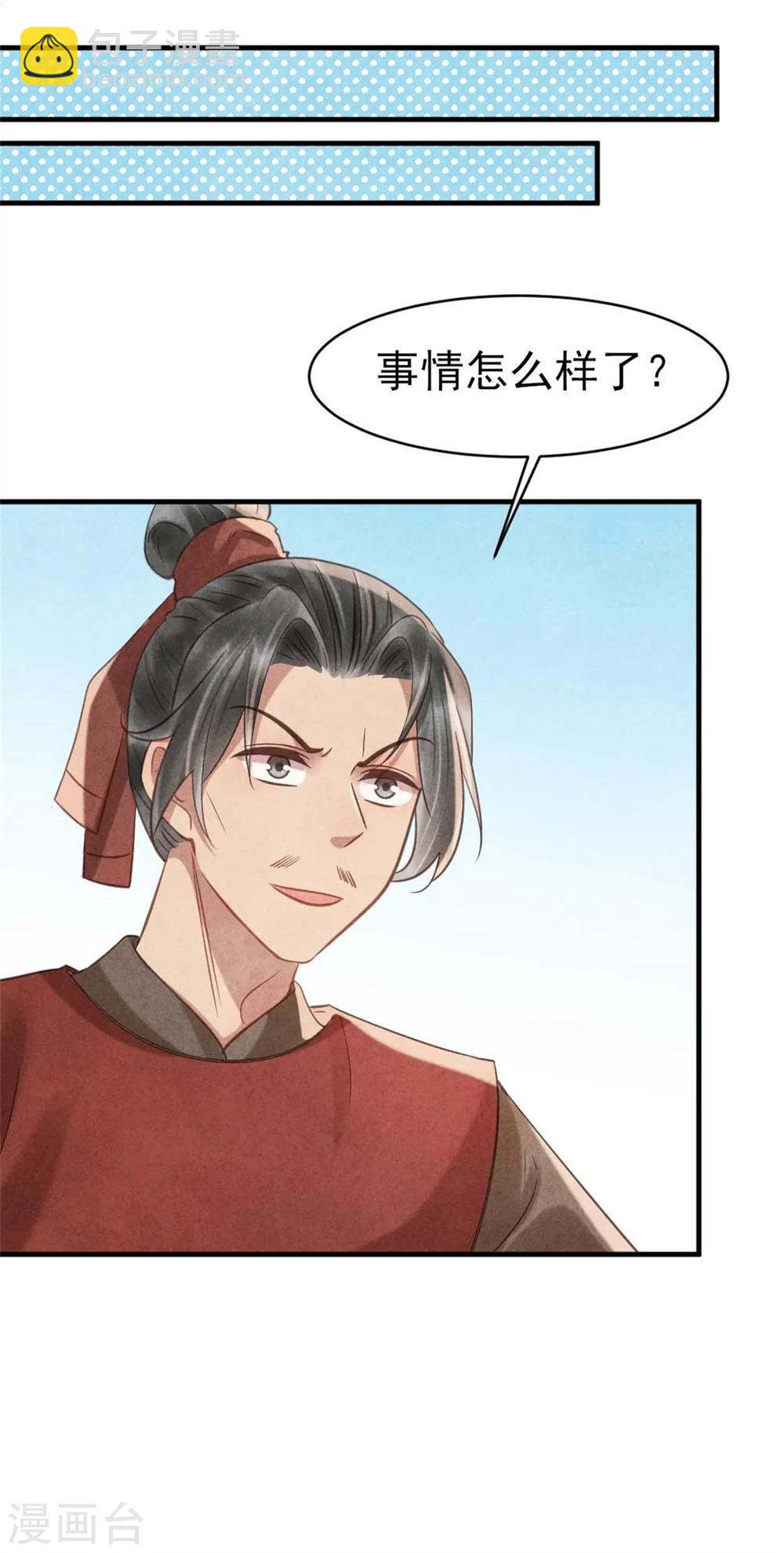第71话 虚假兄弟情-第71话