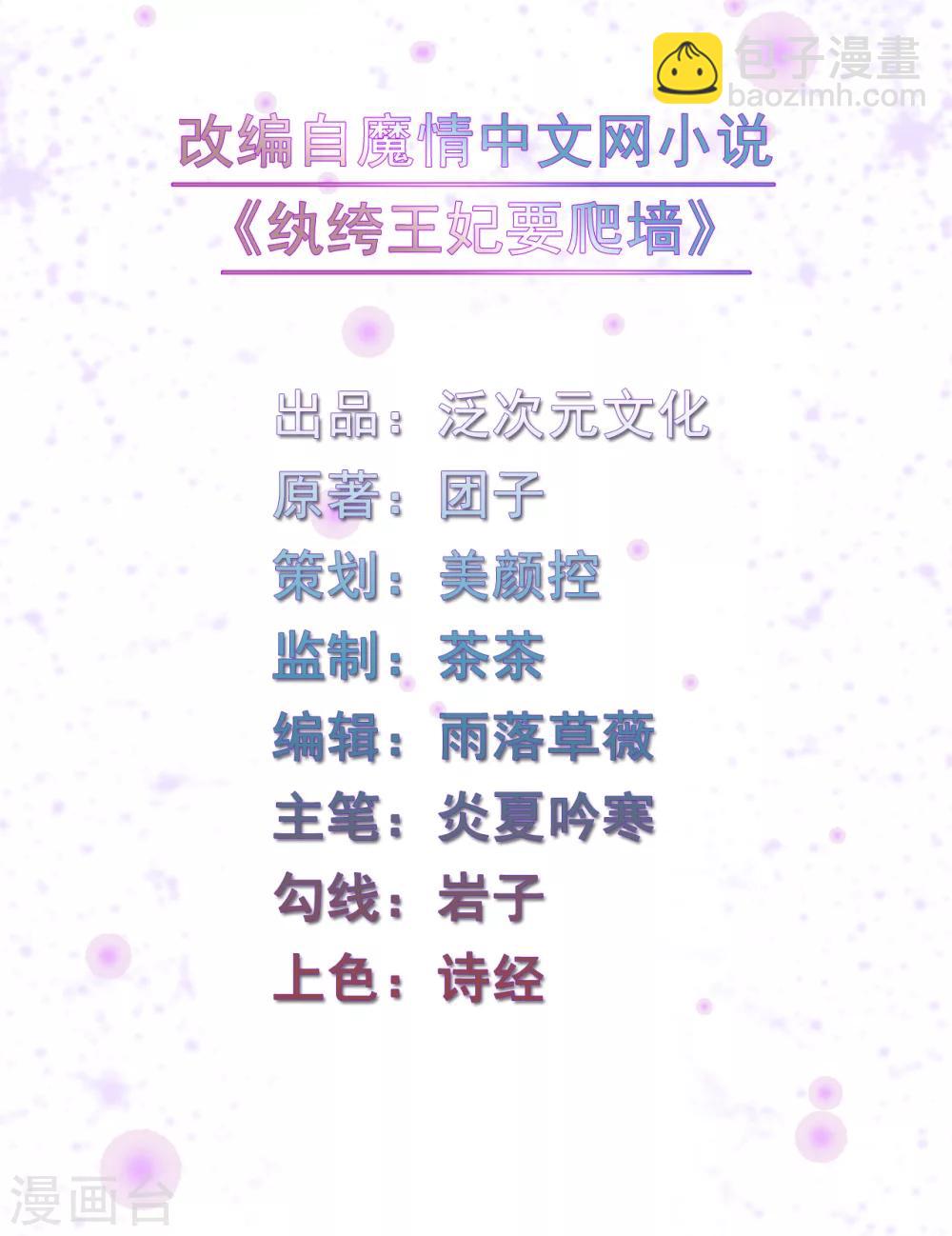 第71话 虚假兄弟情-第71话