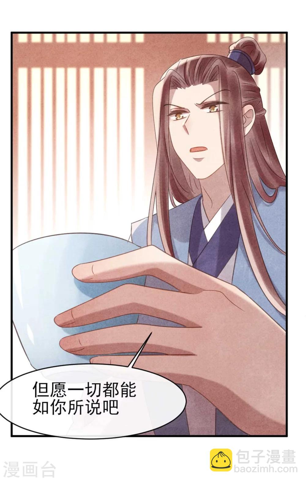 第71话 虚假兄弟情-第71话
