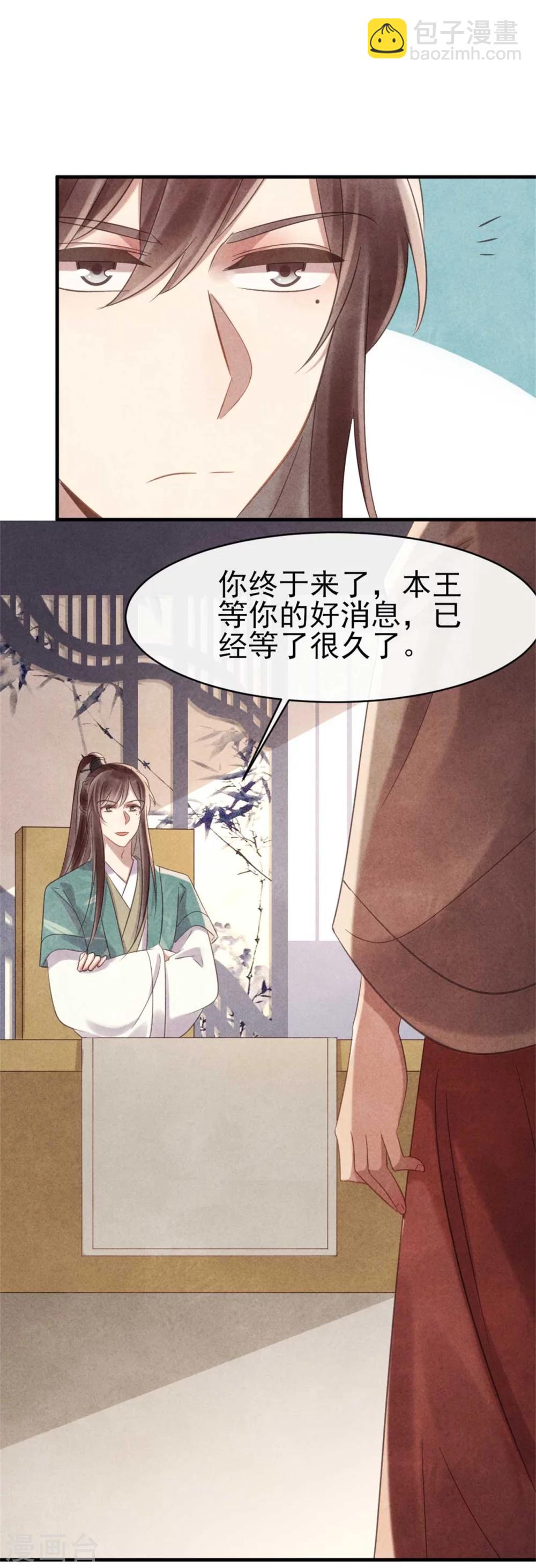第71话 虚假兄弟情-第71话