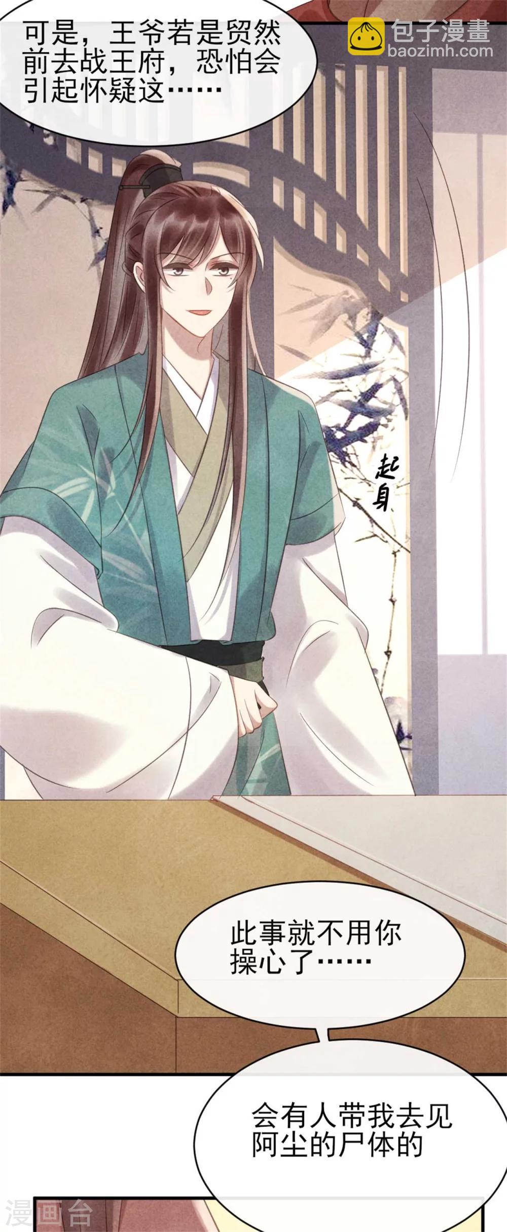 第71话 虚假兄弟情-第71话