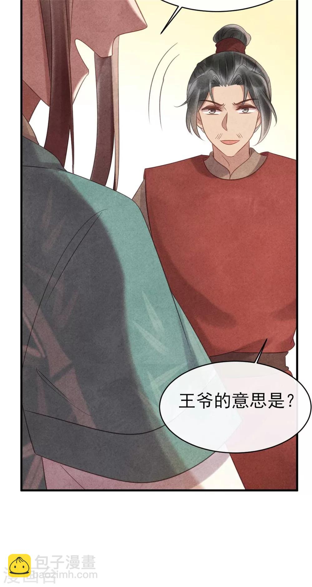 第71话 虚假兄弟情-第71话