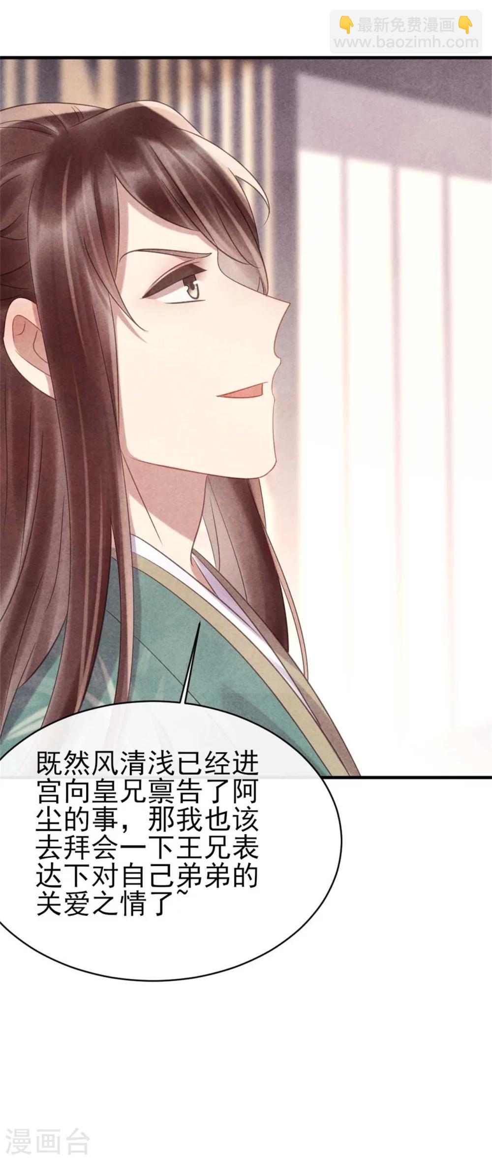 第71话 虚假兄弟情-第71话