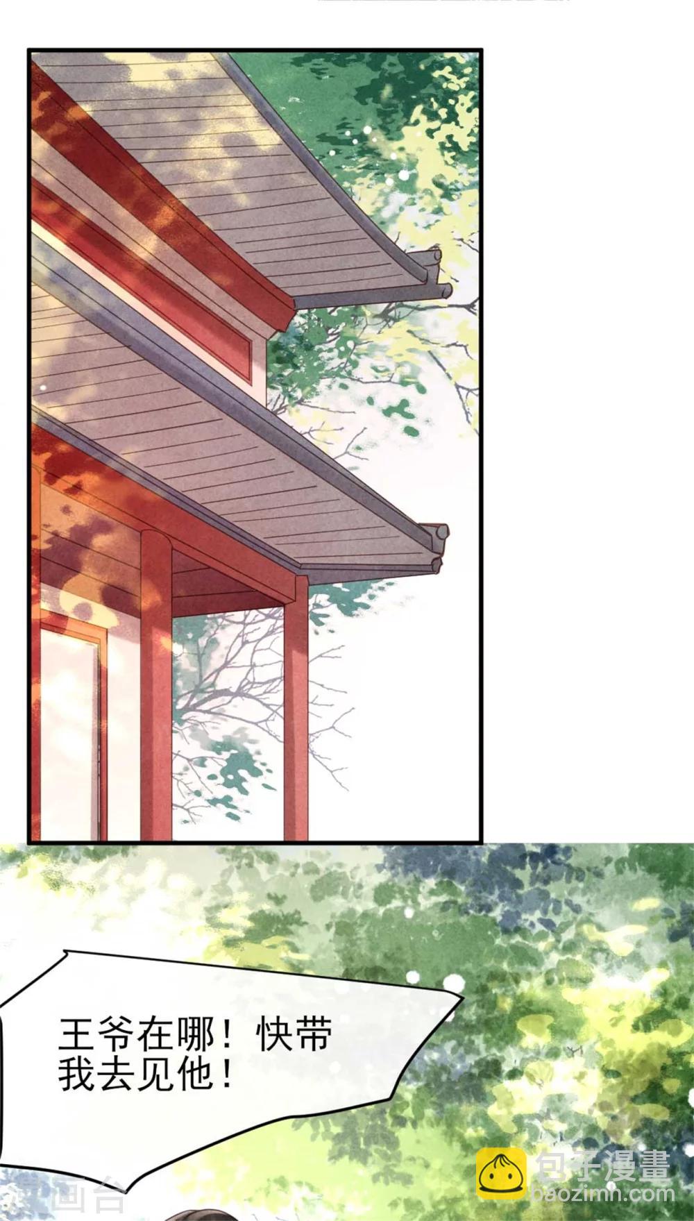 第71话 虚假兄弟情-第71话