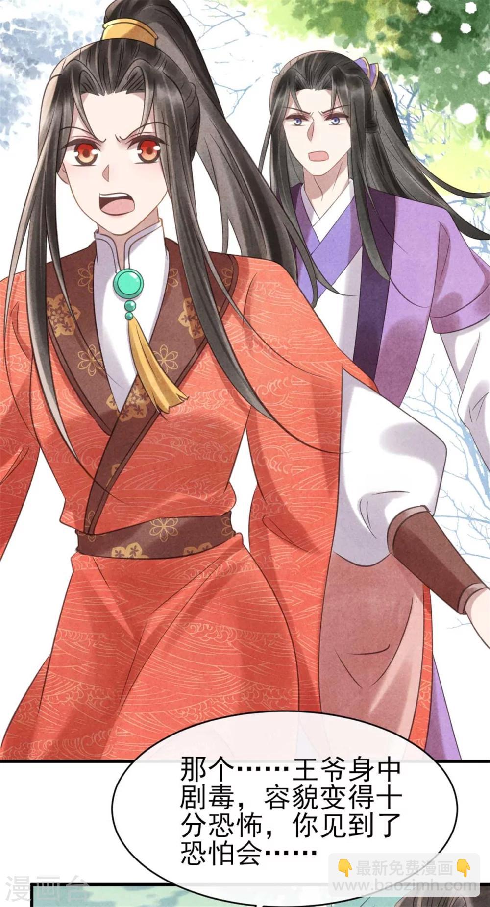 第71话 虚假兄弟情-第71话
