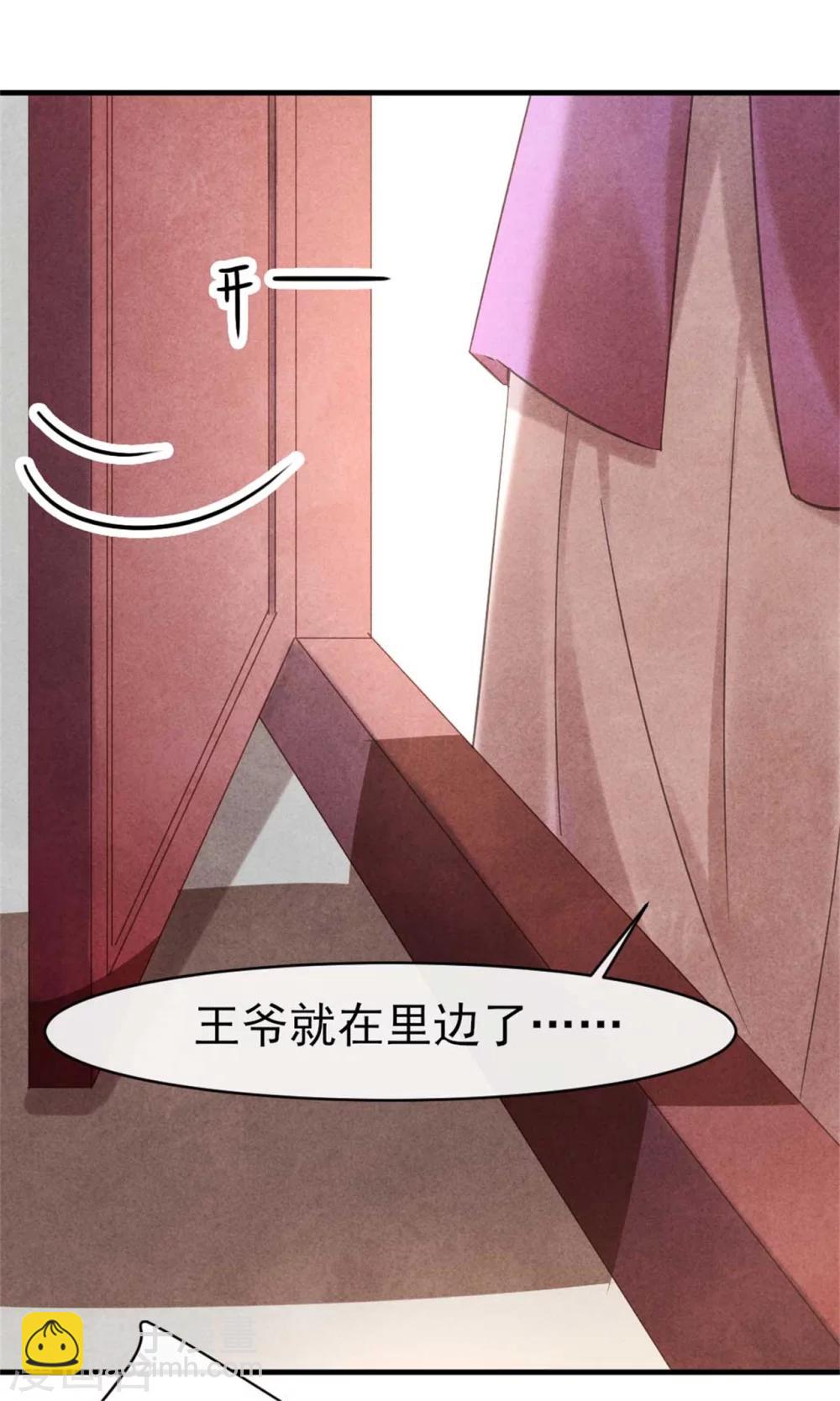 第71话 虚假兄弟情-第71话